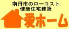 注文住宅、建築
