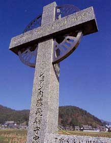 ジョアン顕彰碑