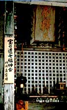 京都帝釈天