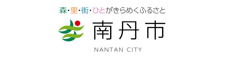 森・里・街・ひとがきらめくふるさと 南丹市