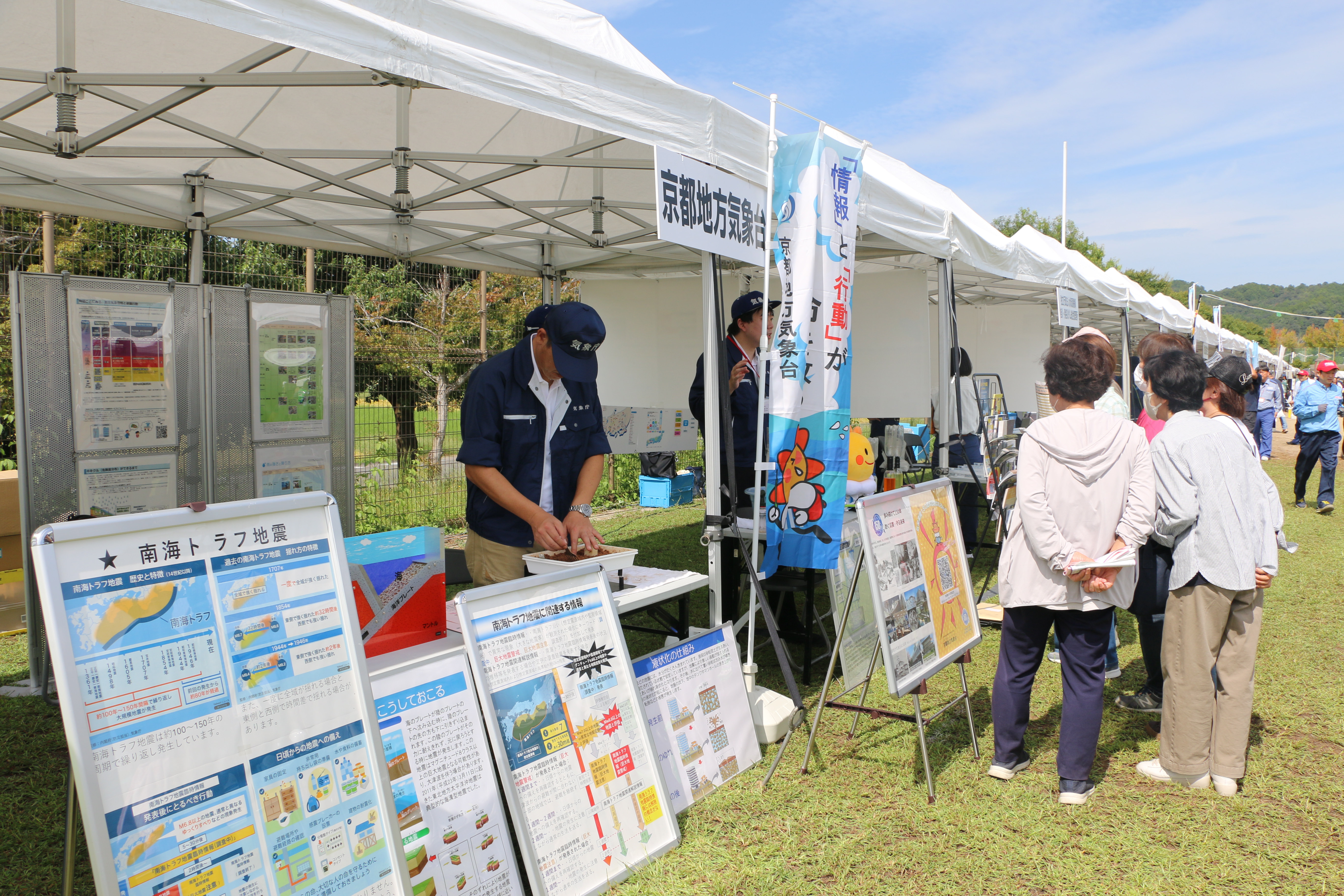 展示・体験ブース