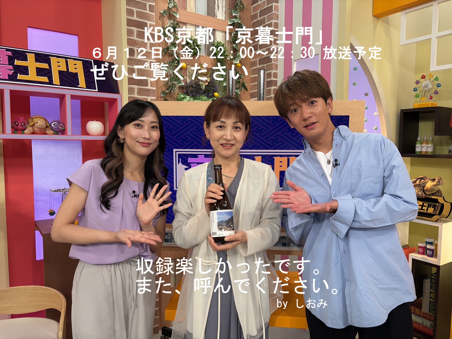 KBS京都TV　京暮士門　出演　緑化フェアPR