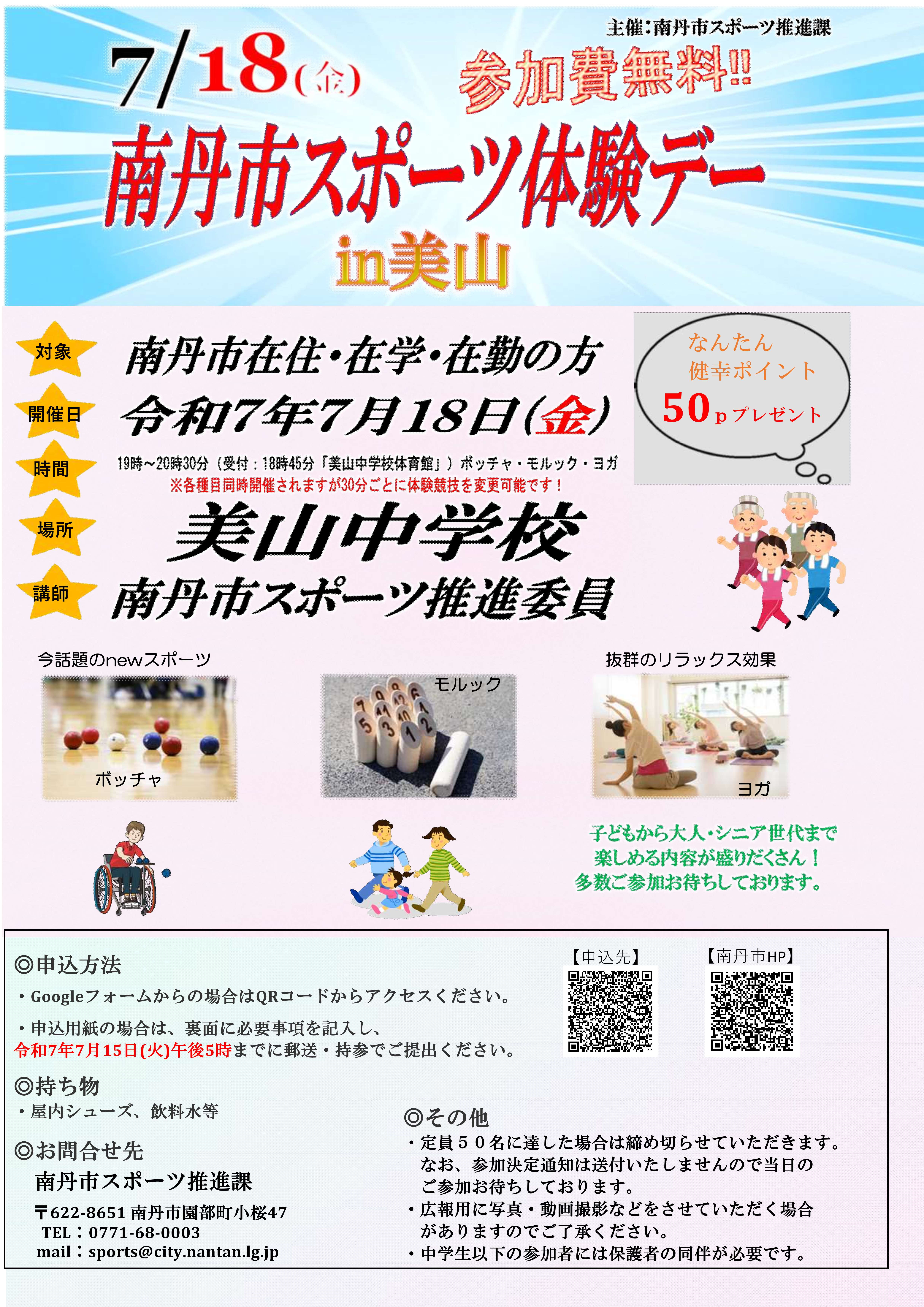 チラシ