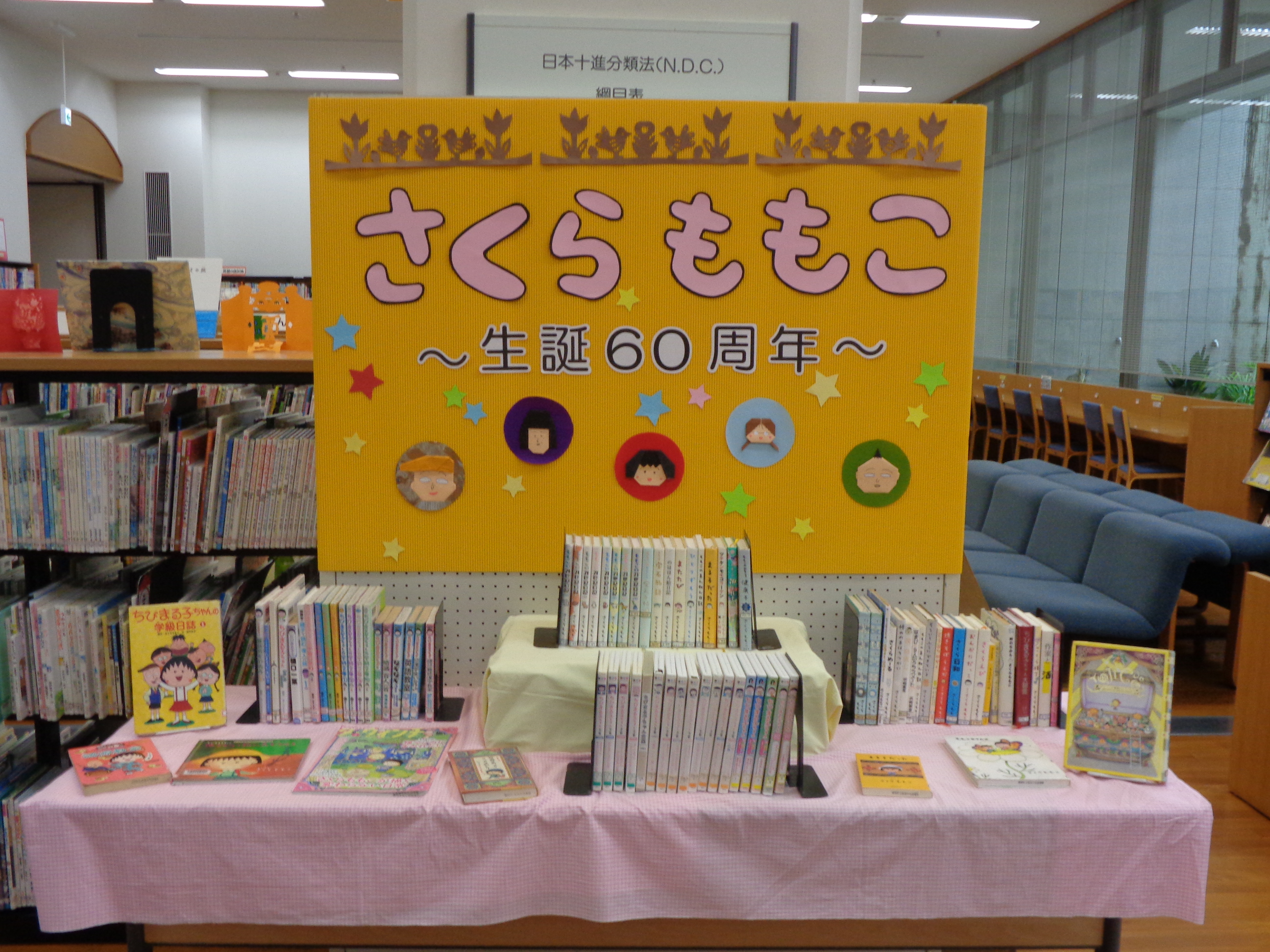 中央図書館