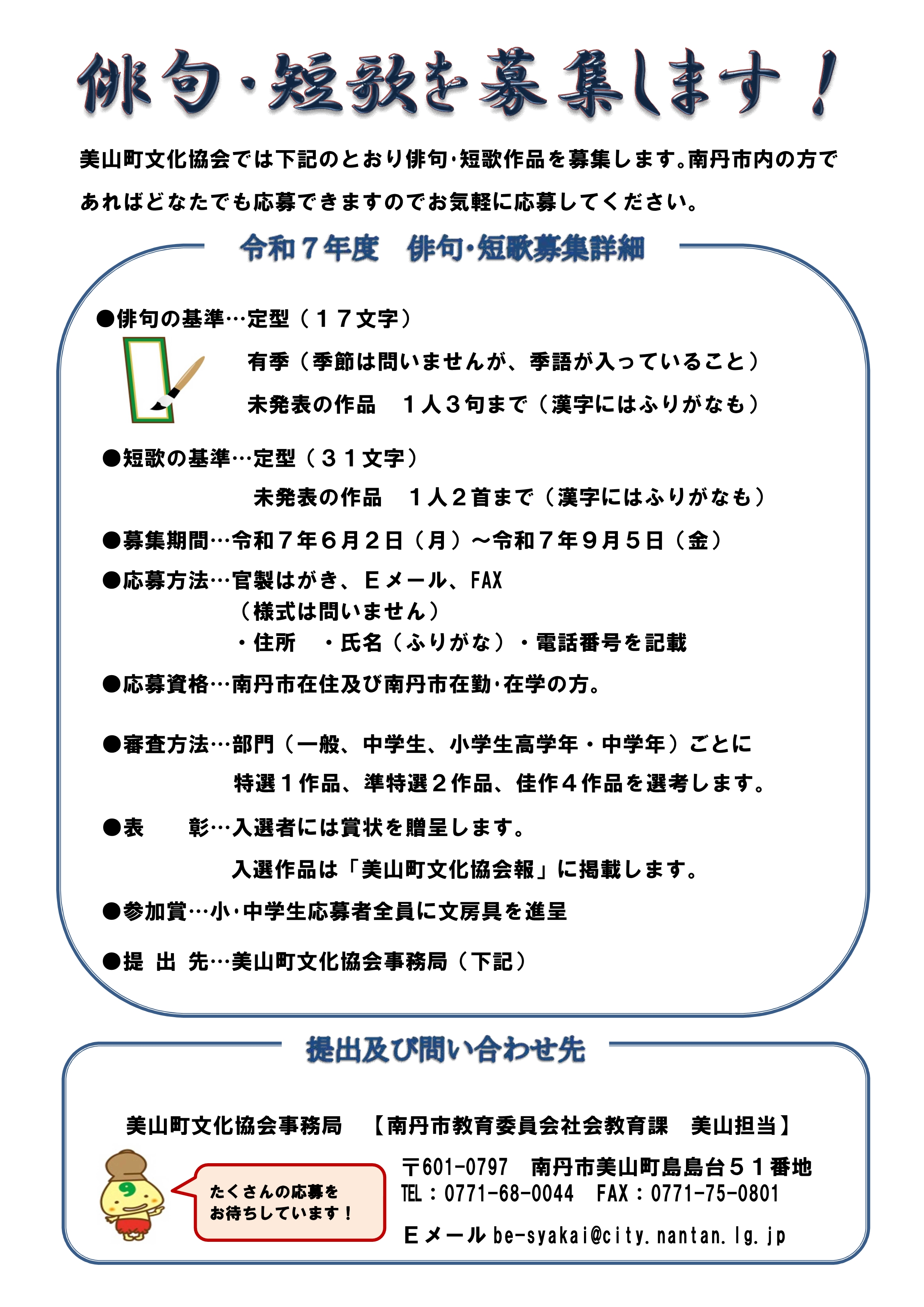チラシ