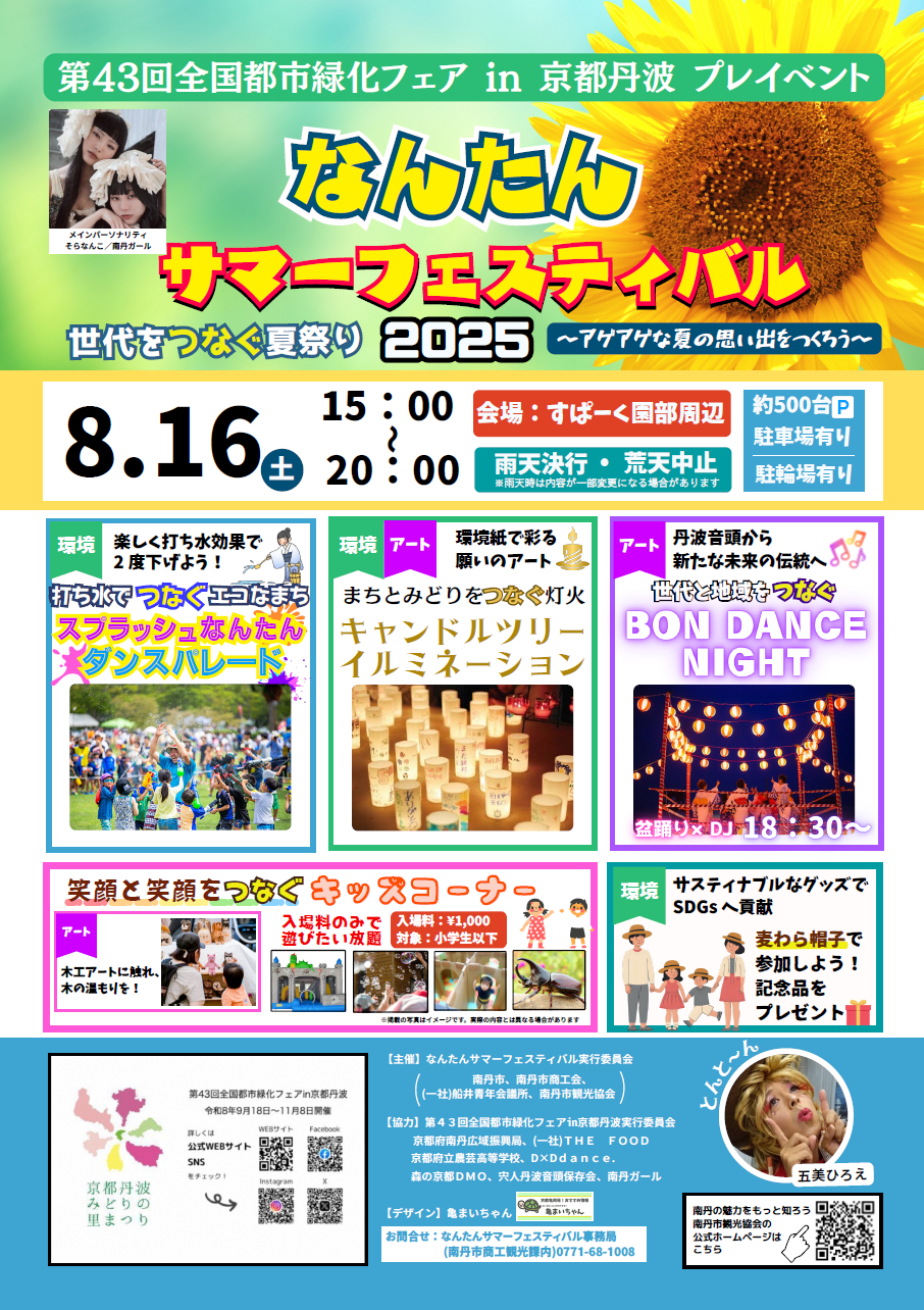 チラシ表
