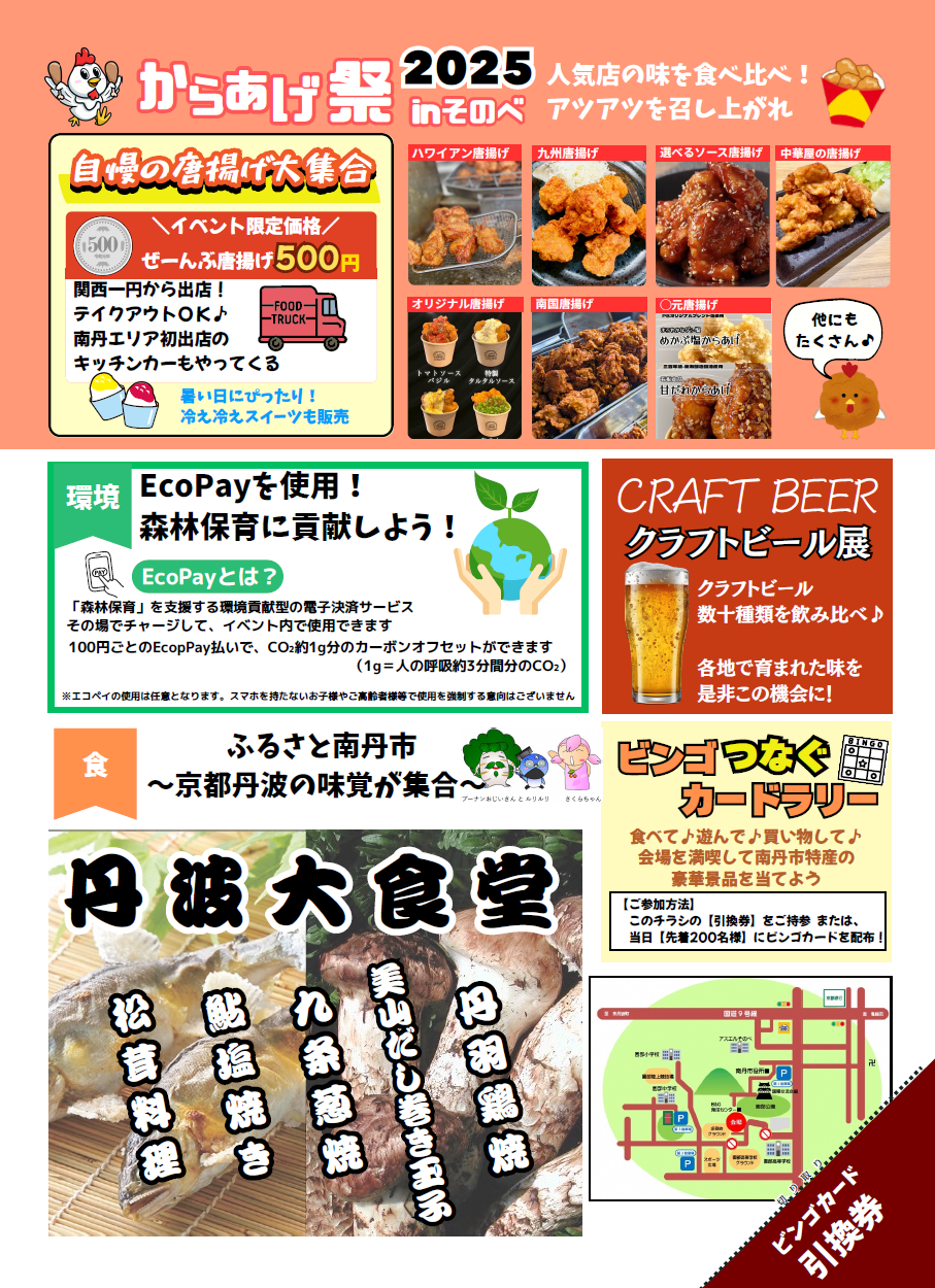 チラシ裏