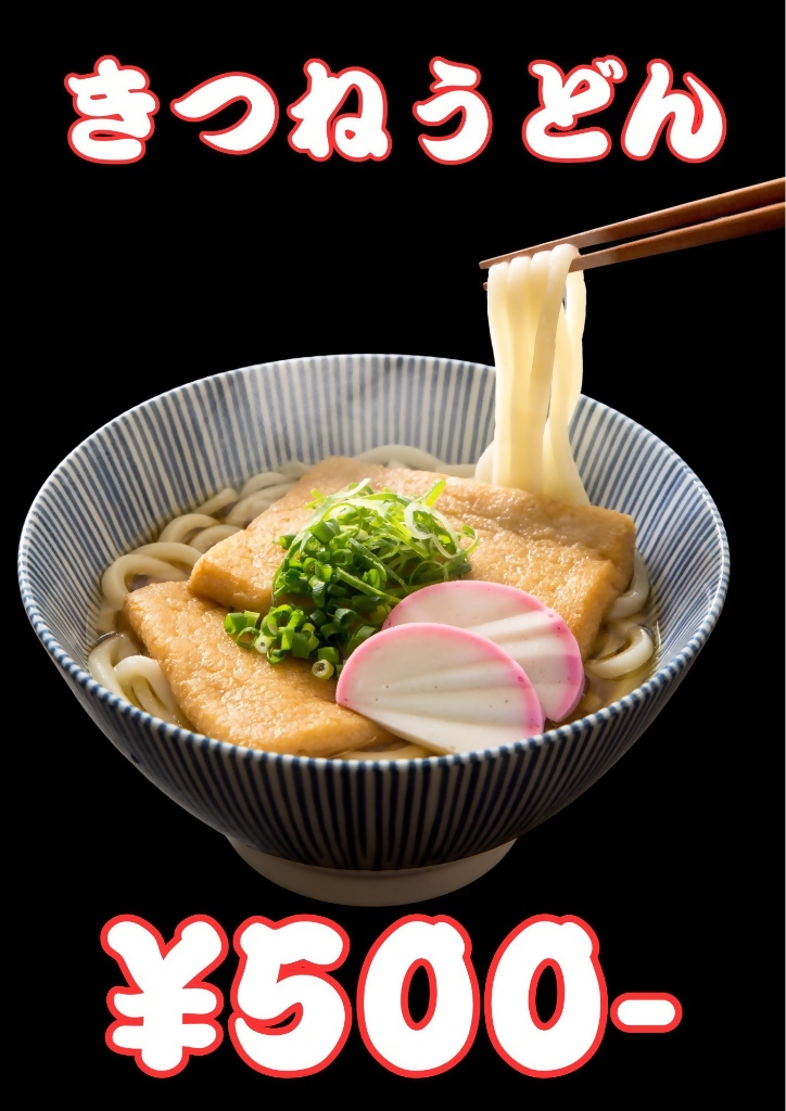 出店者情報