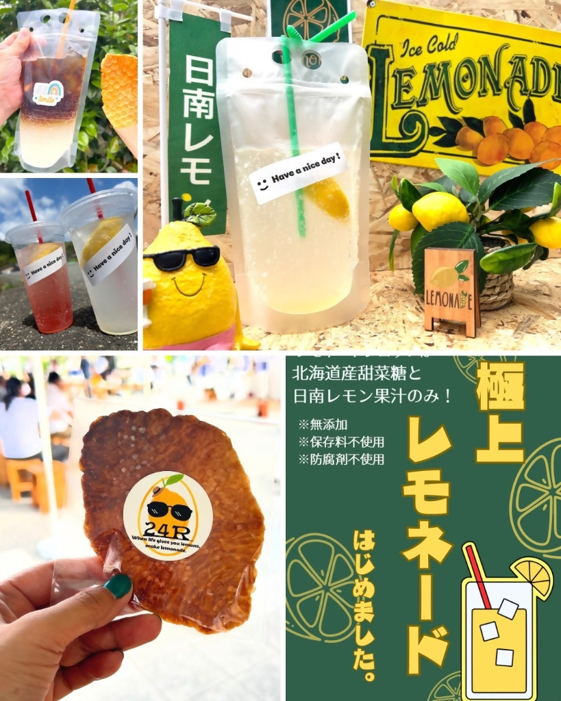 出店者情報