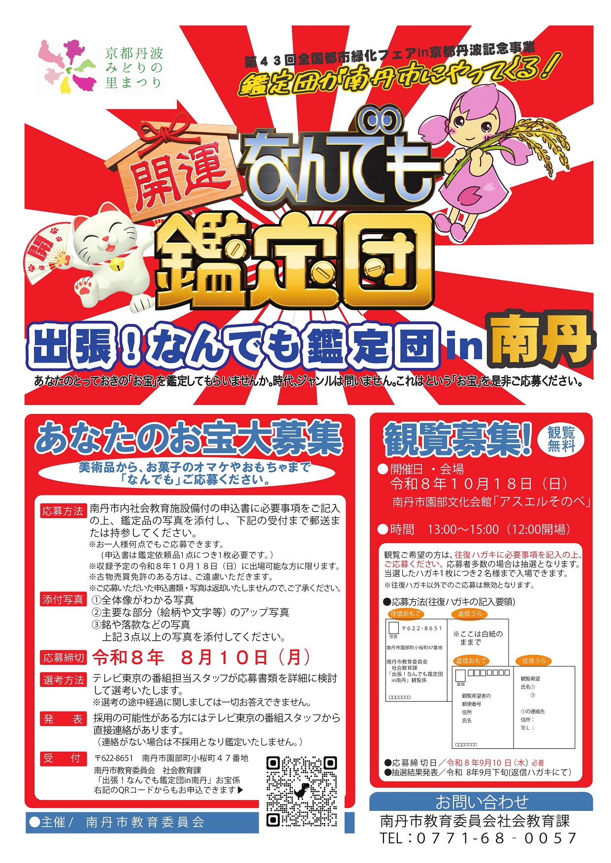 ポスター