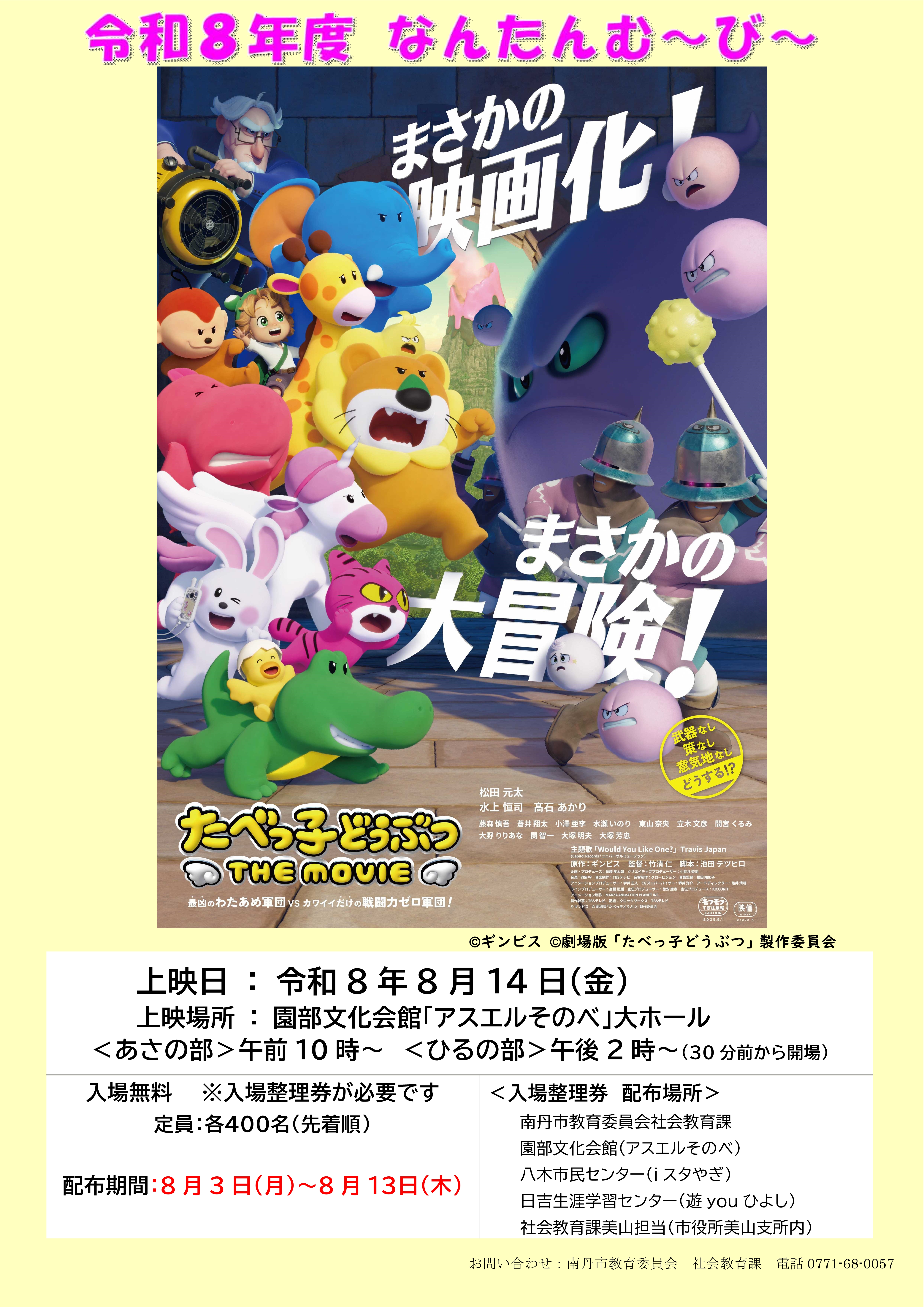 案内チラシ