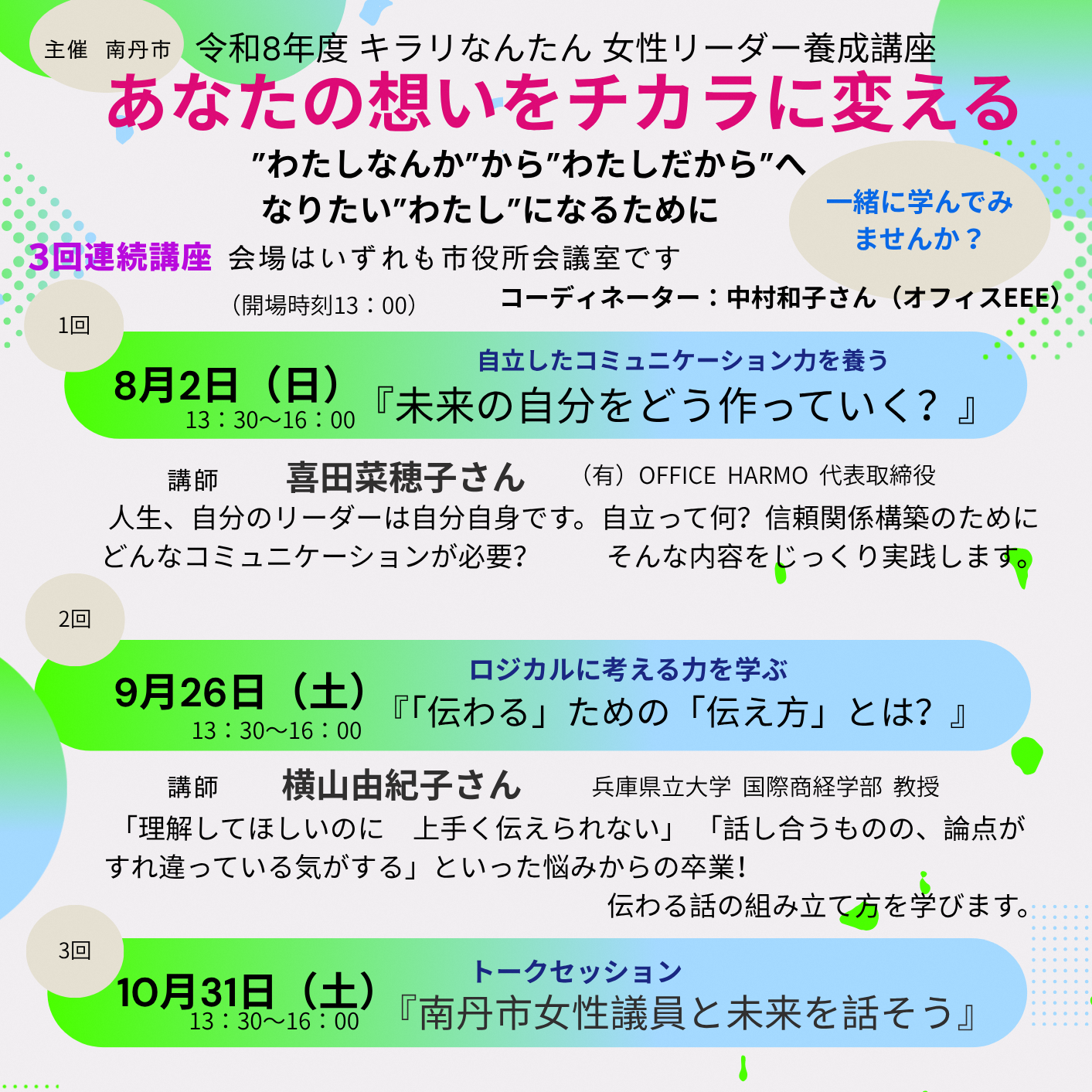あなたの想いをチカラに変える