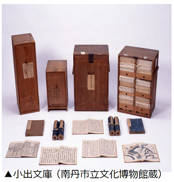 小出文庫