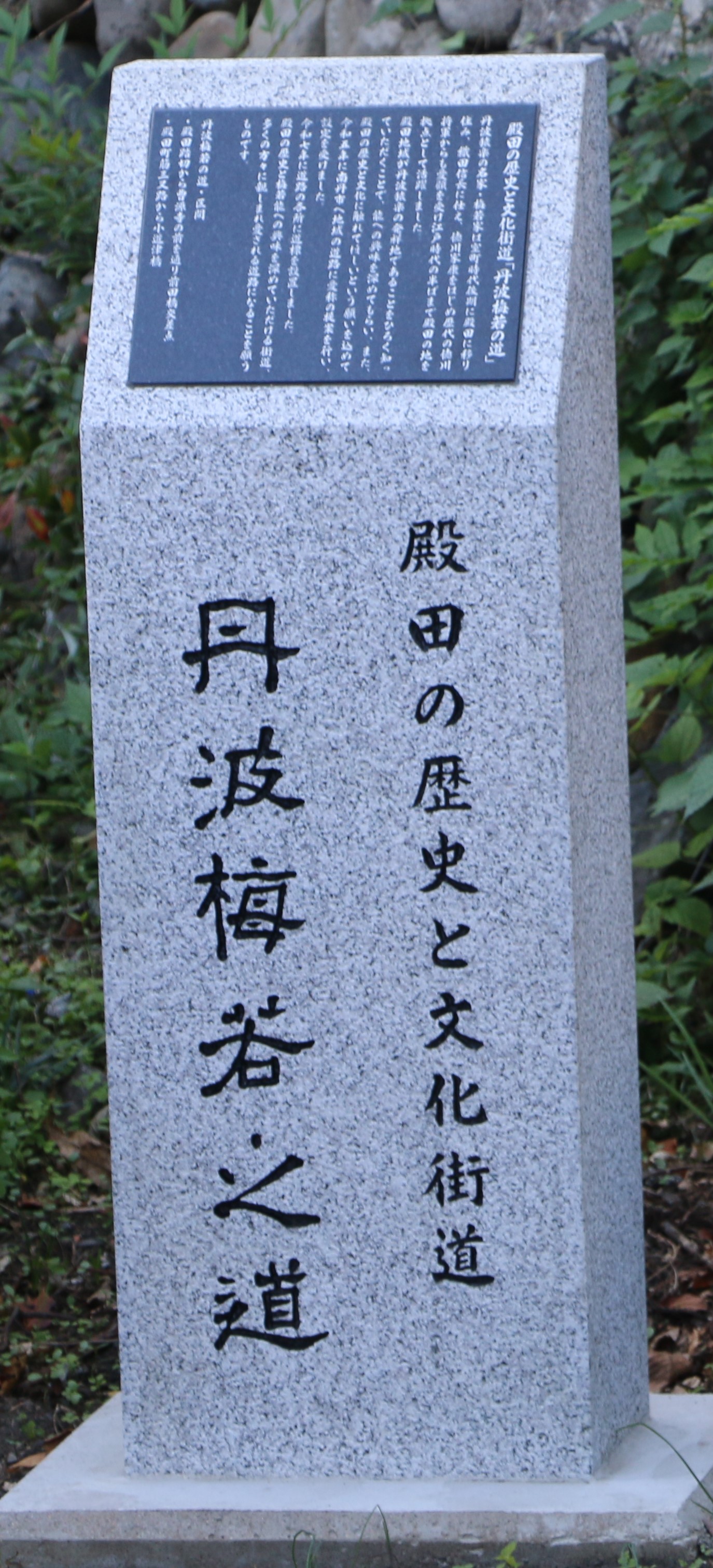 道標