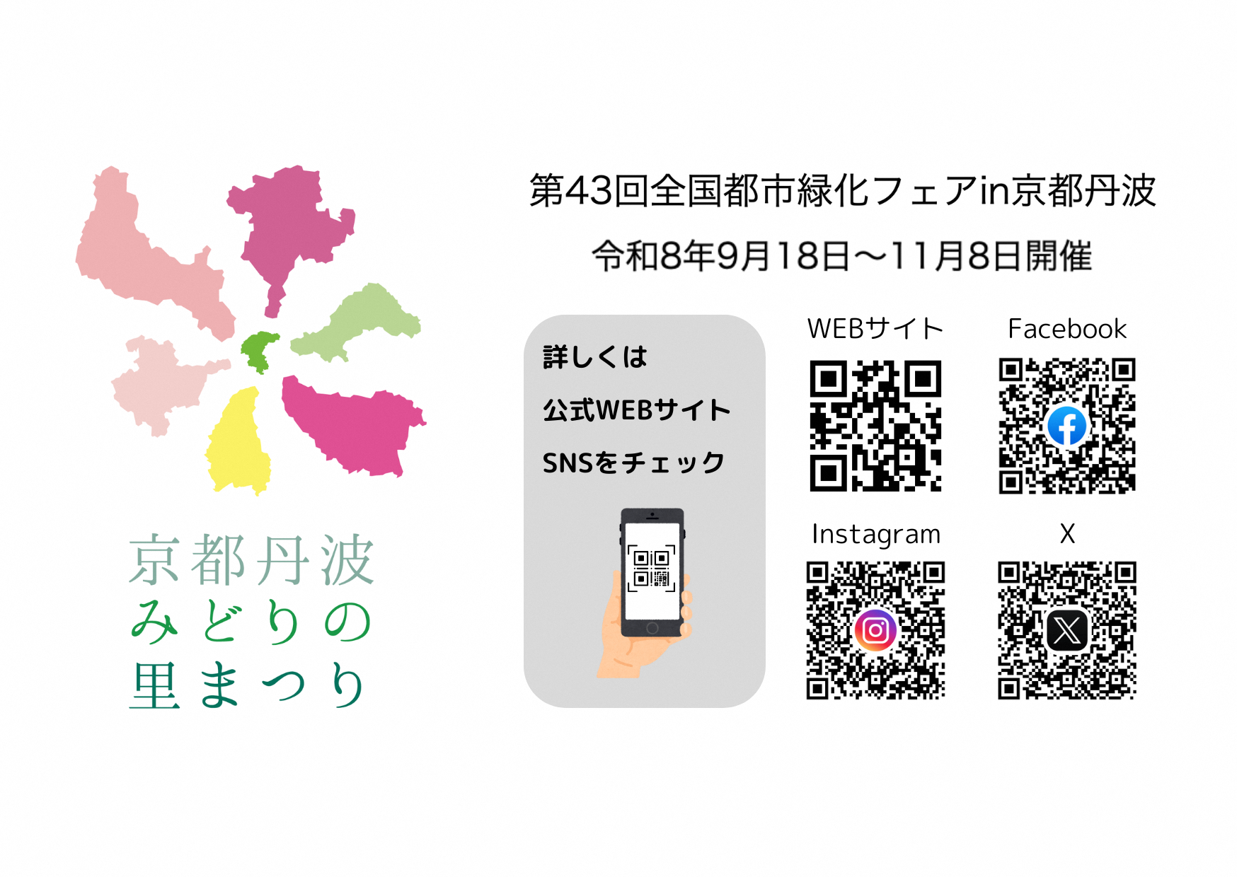 QRコード