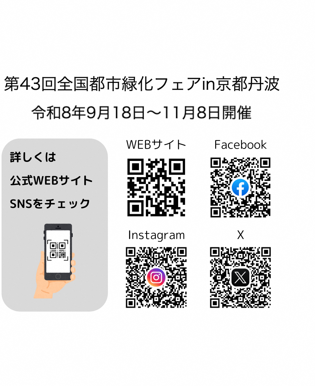 QRコード
