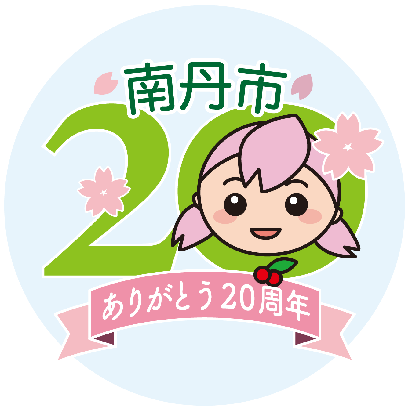 さくらちゃん　丸画像