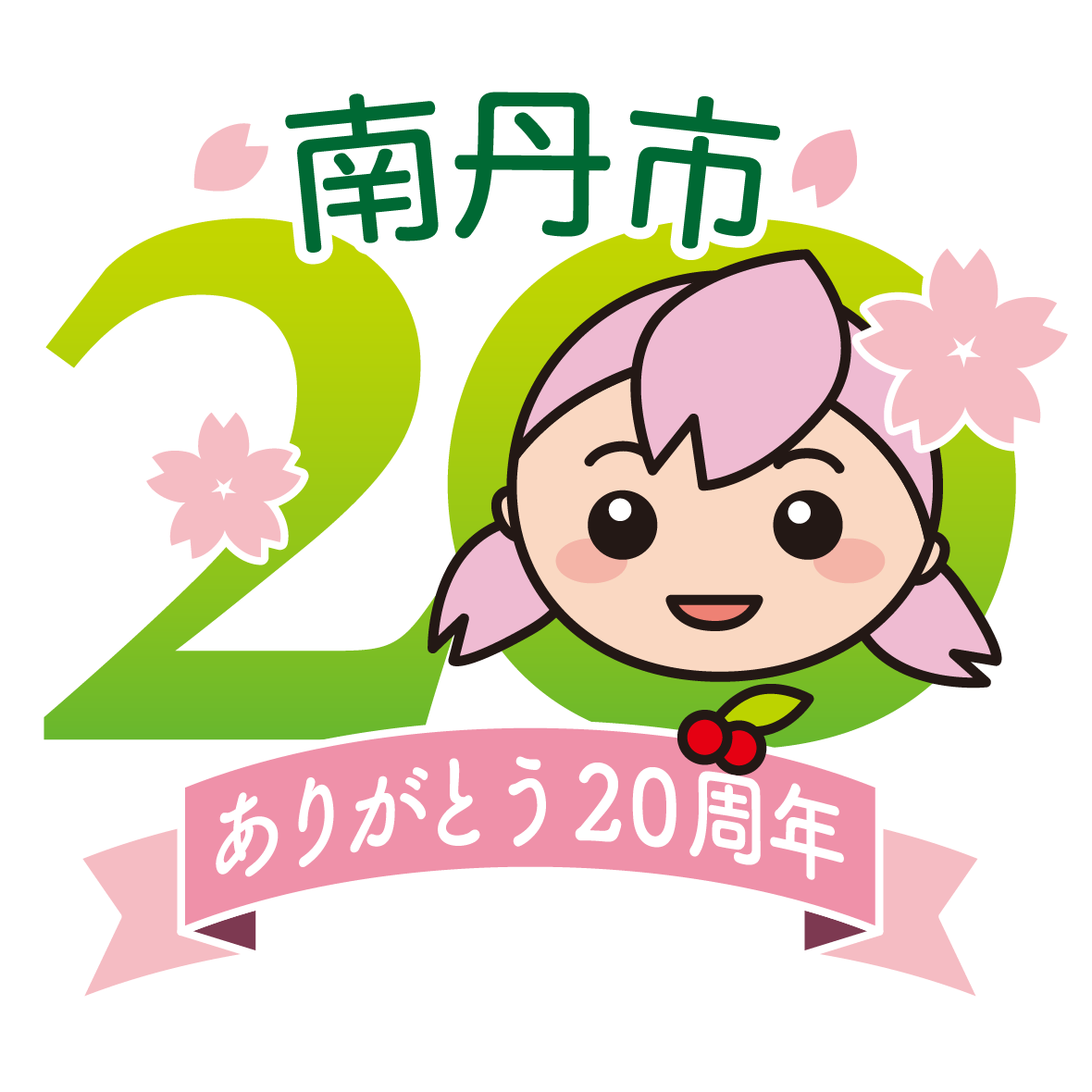 さくらちゃん　画像