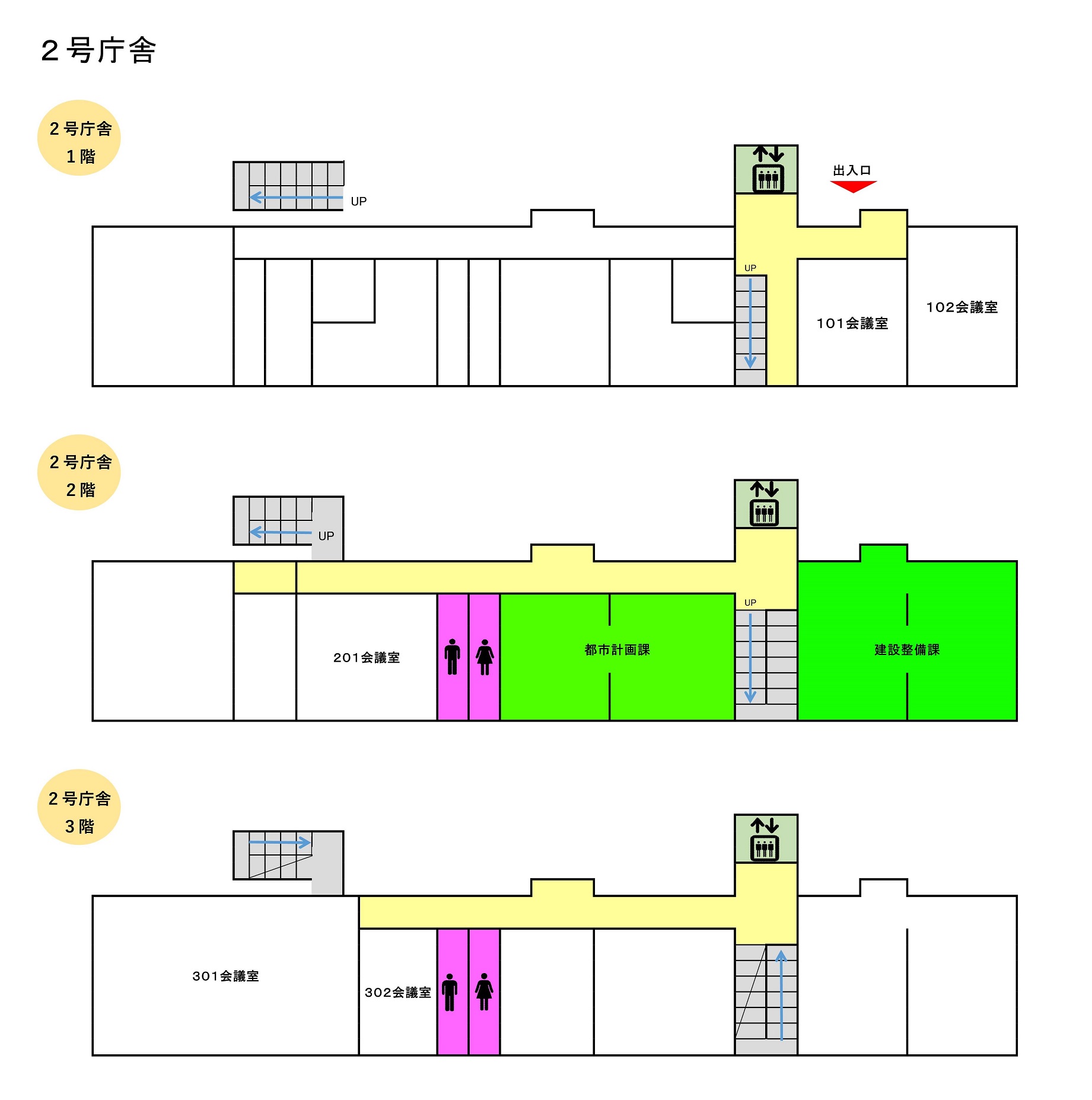 ２号庁舎案内図