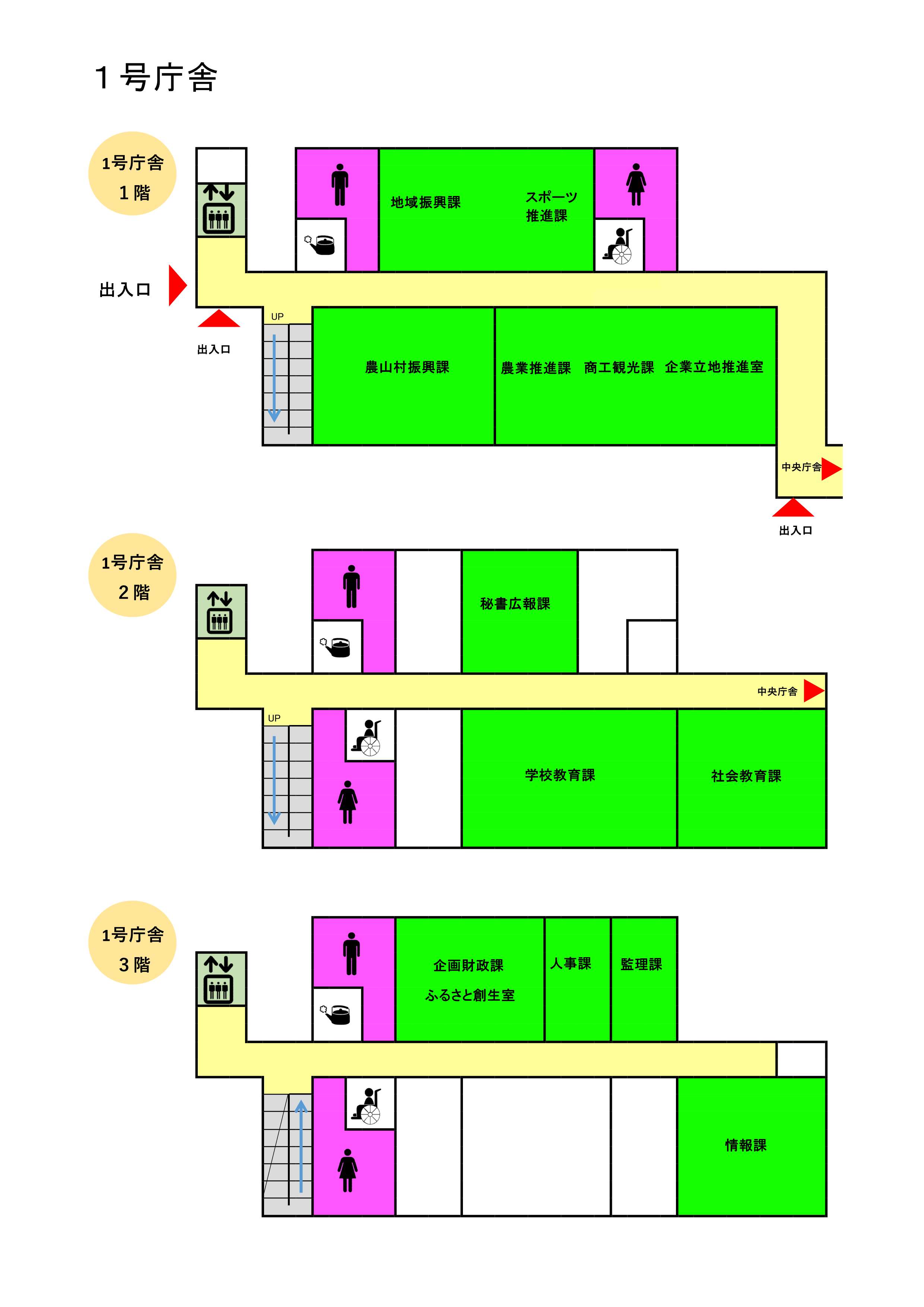 １号庁舎フロア図