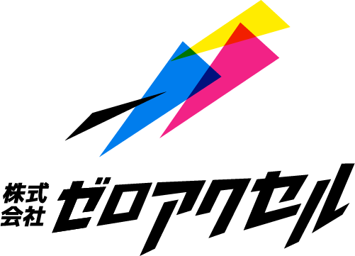 株式会社ゼロアクセルロゴマーク