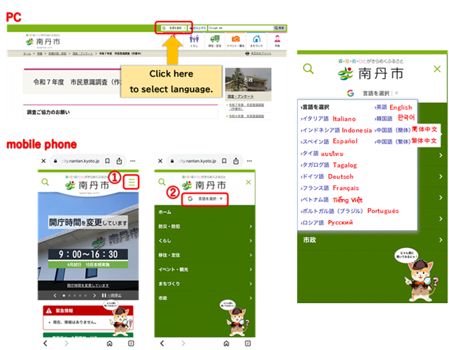 言語選択方法