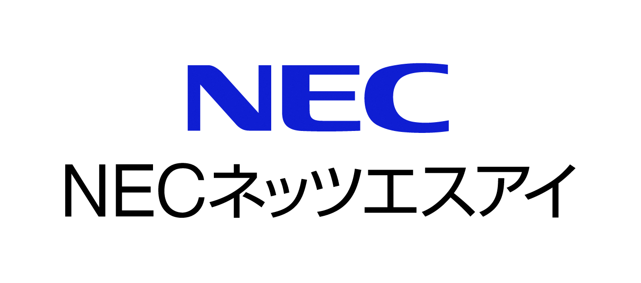 NECネッツエスアイ株式会社