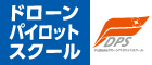 誰でも・分かるまで・できるまで　ドローン操縦を学べます！