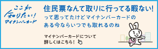 各種証明書のコンビニ交付サービスについて