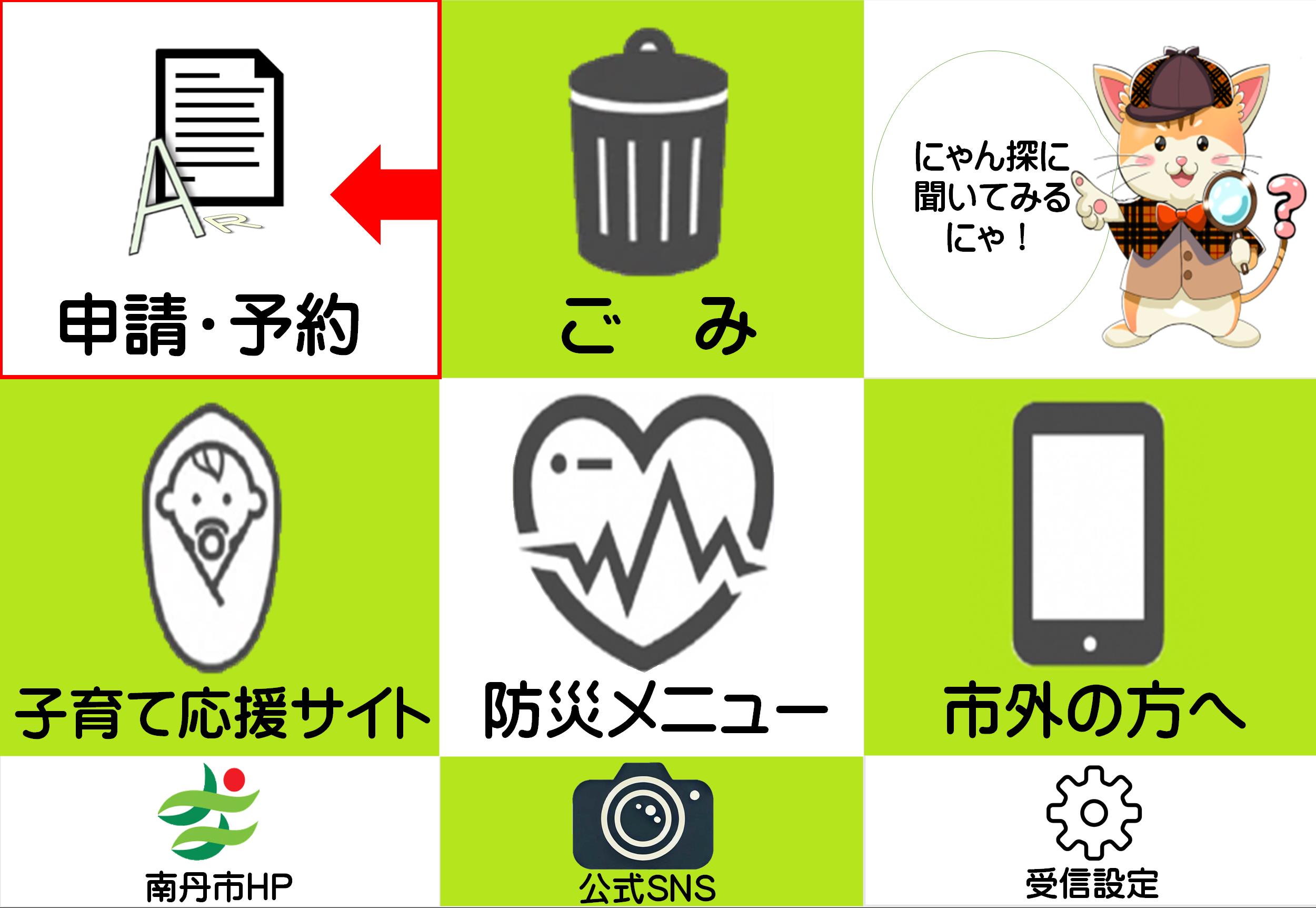 メニュー