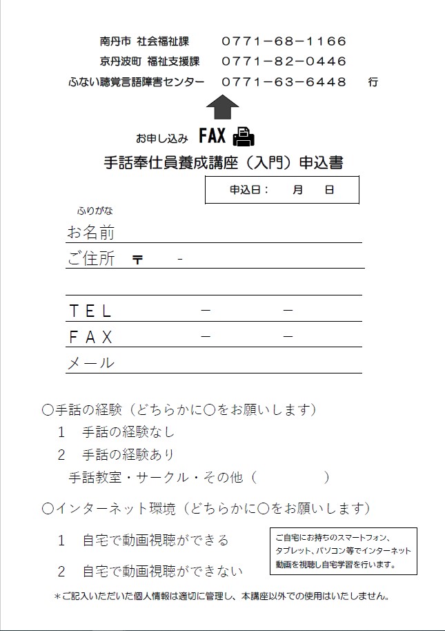 チラシ裏面
