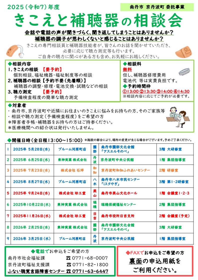 チラシ表