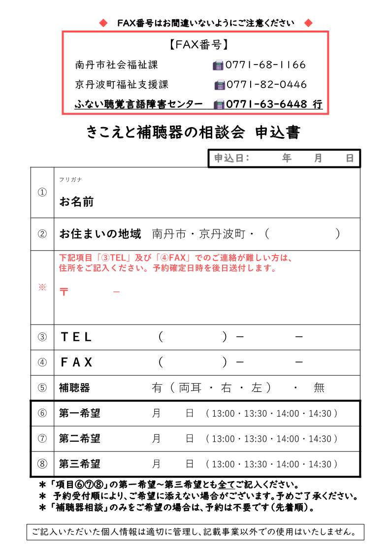 チラシ裏