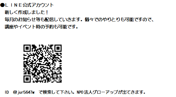 ＬＩＮＥ　ＱＲコード