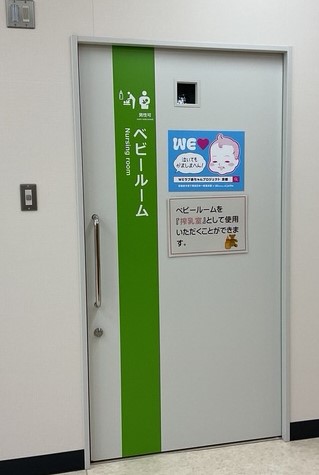 ベビールーム外観