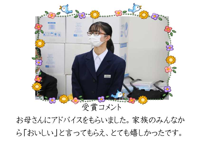 受賞者コメント中学生の部