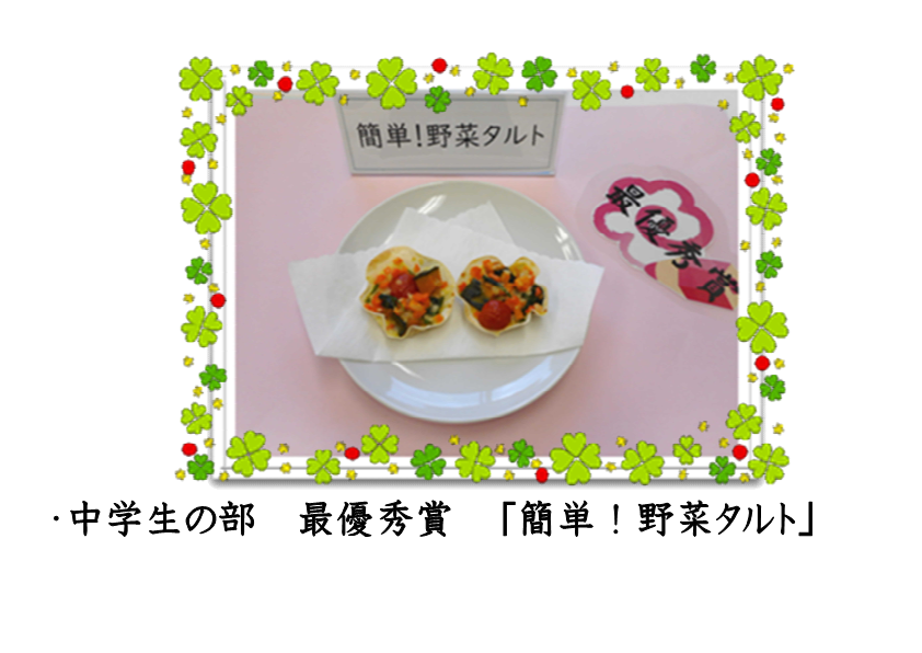 受賞者コメント中学生の部