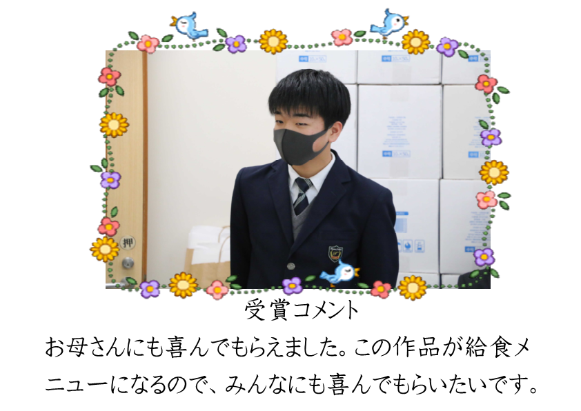 受賞者コメントまんぷく賞