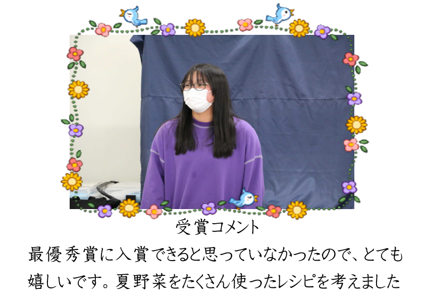 受賞者コメント小学生の部