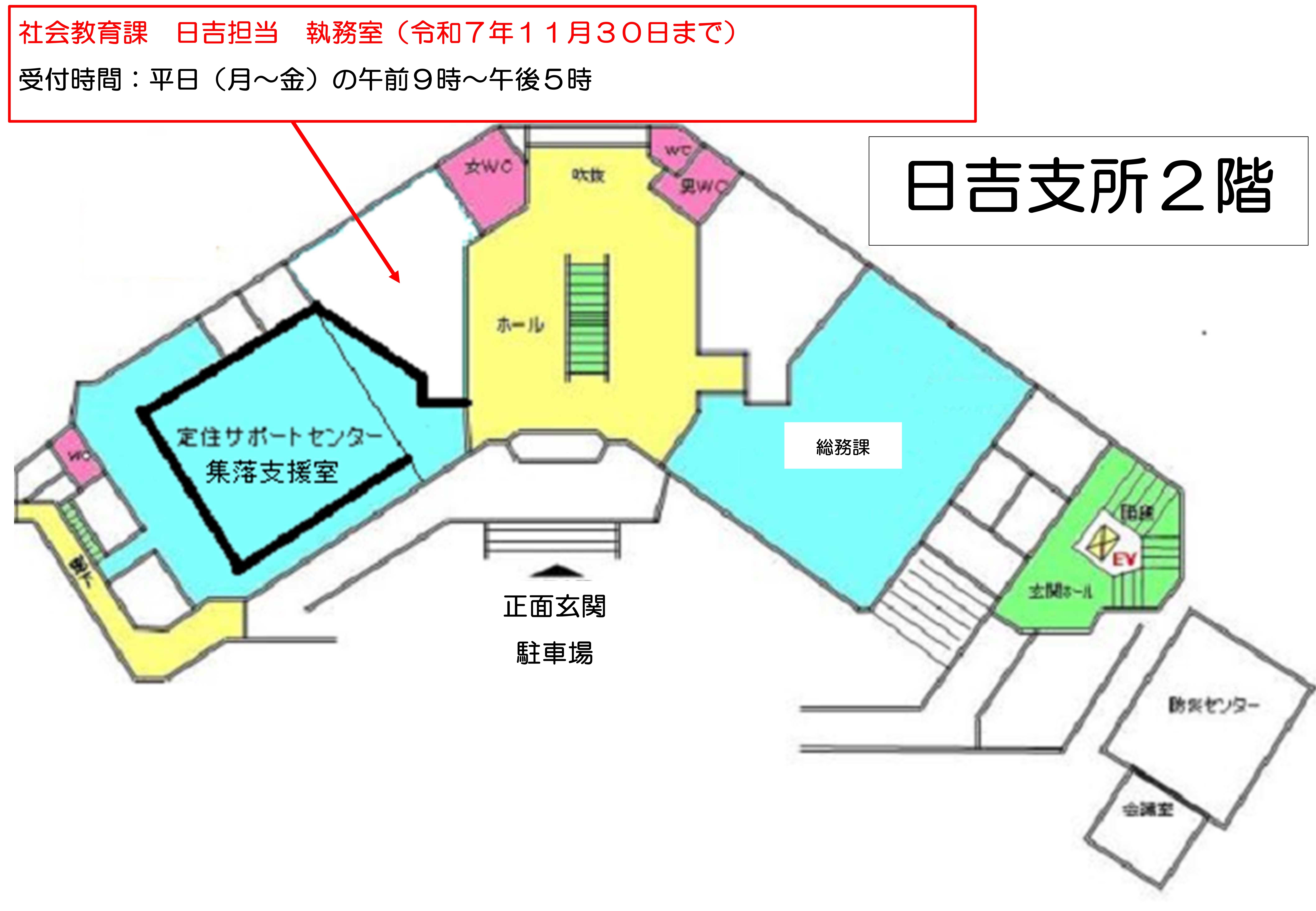 市役所日吉支所フロアマップ（説明入り）2階