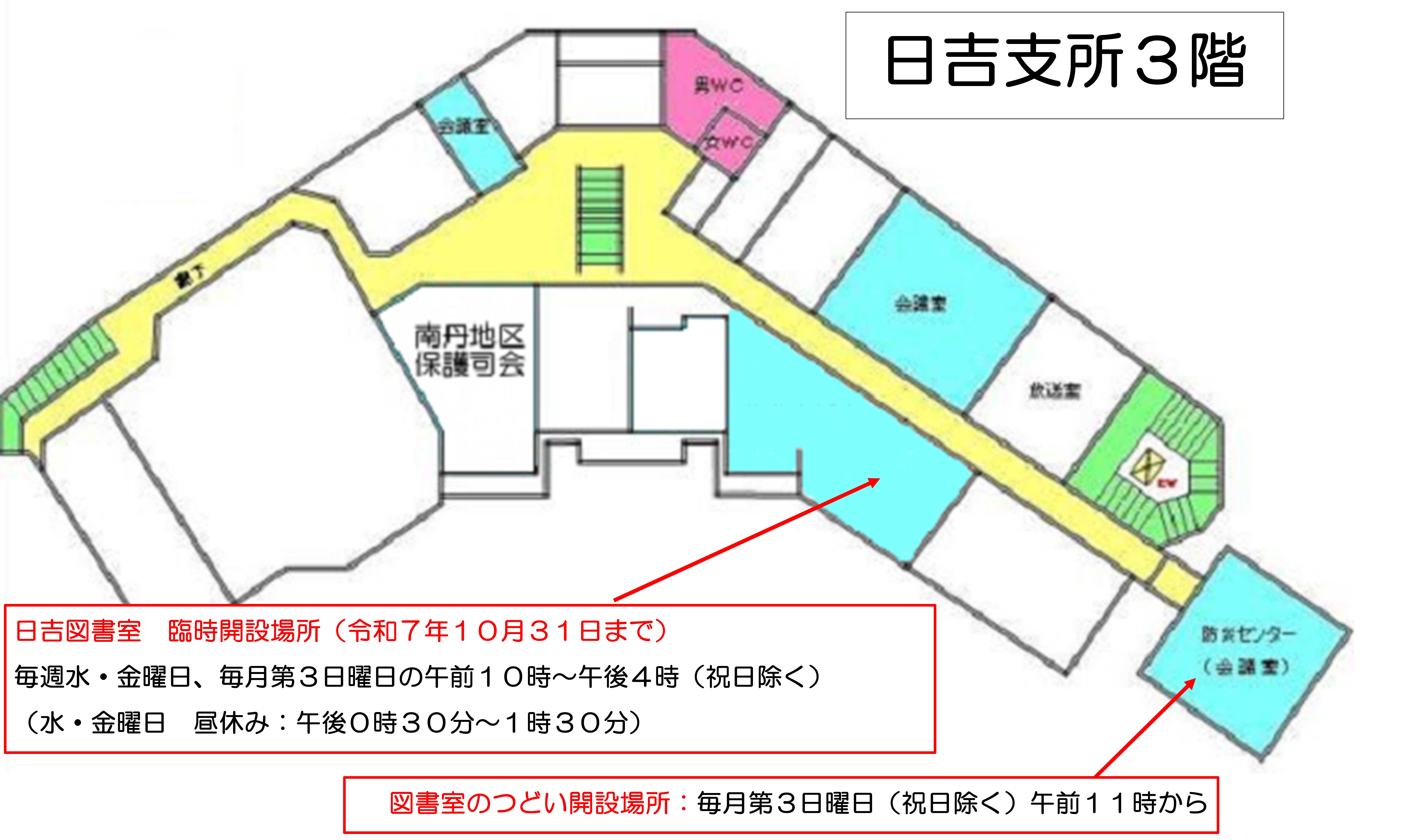 市役所日吉支所フロアマップ（説明入り）3階