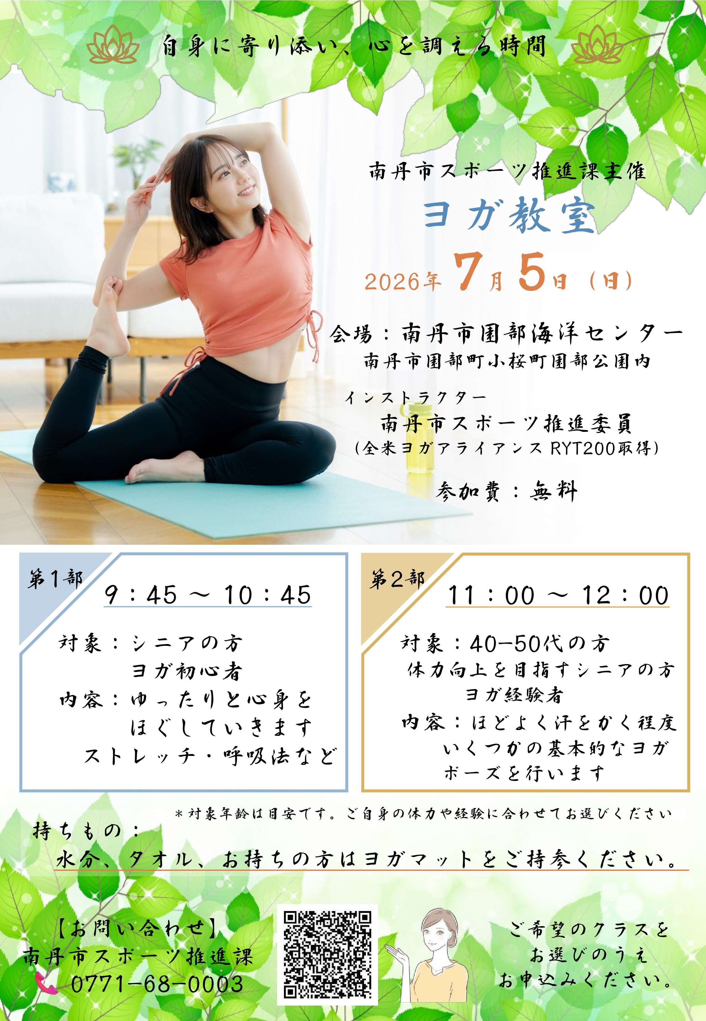チラシ画像