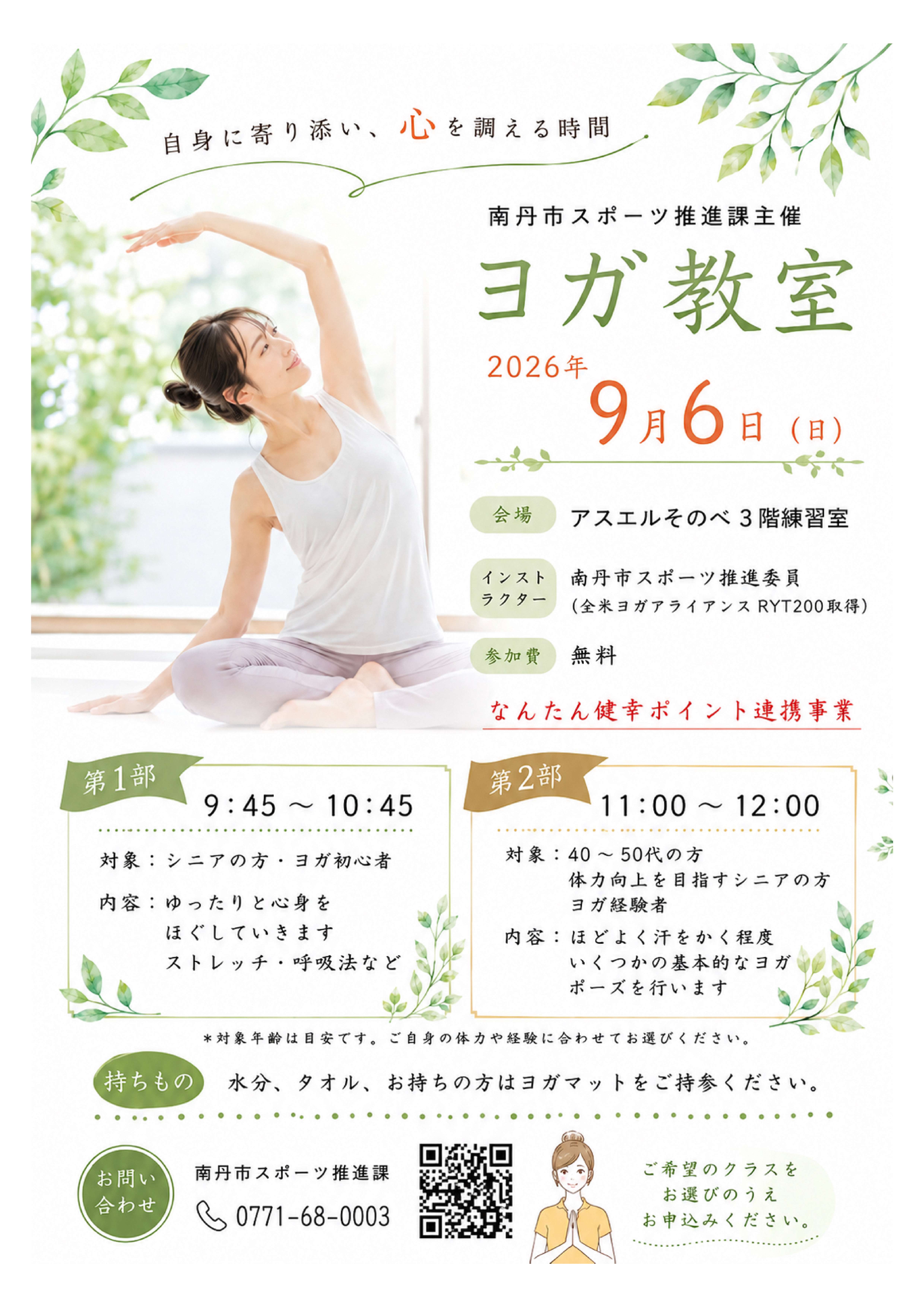 チラシ画像