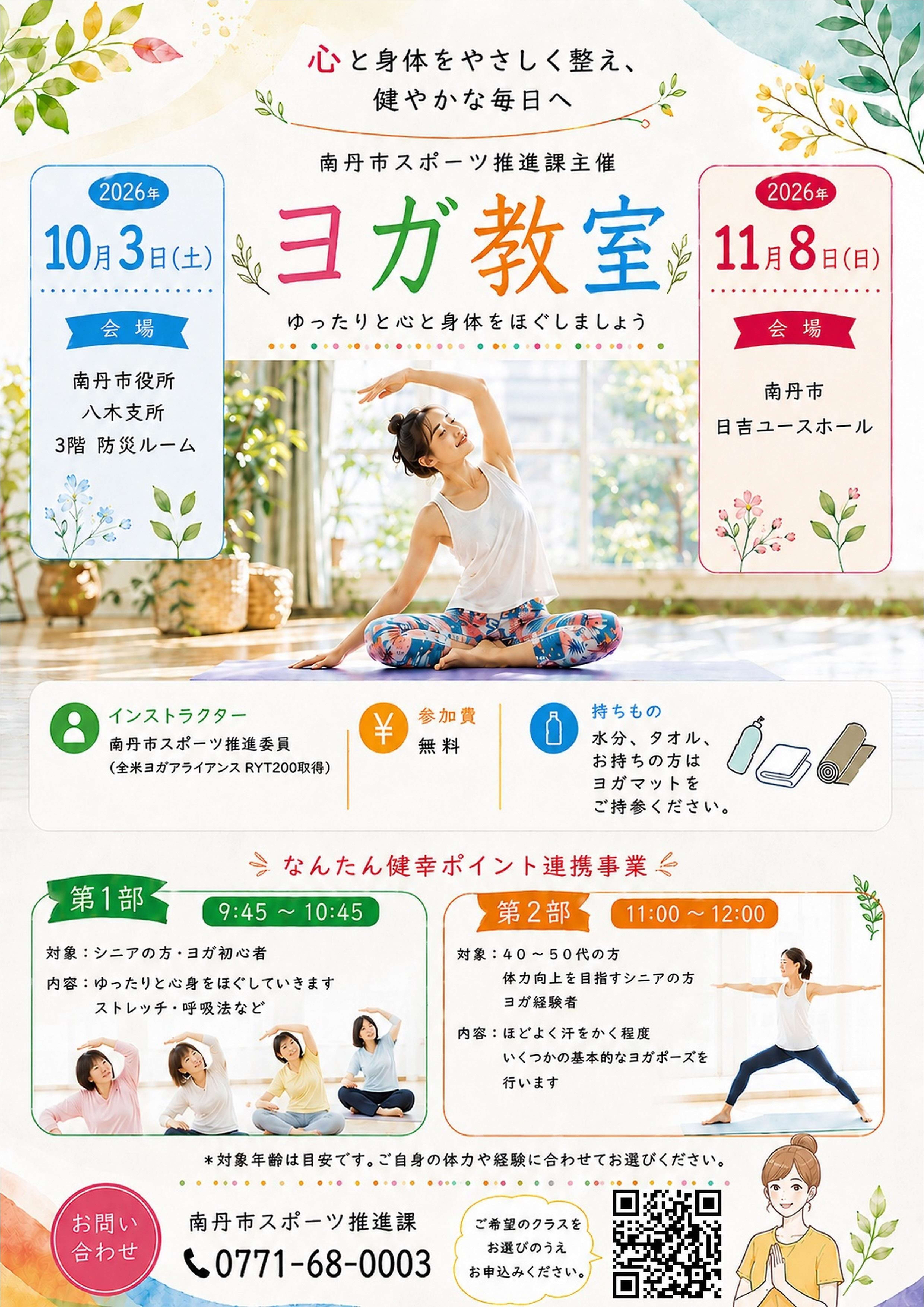 チラシ画像