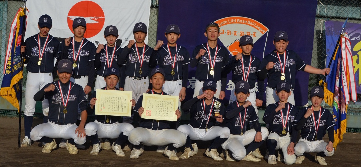 南丹ベースボールクラブ