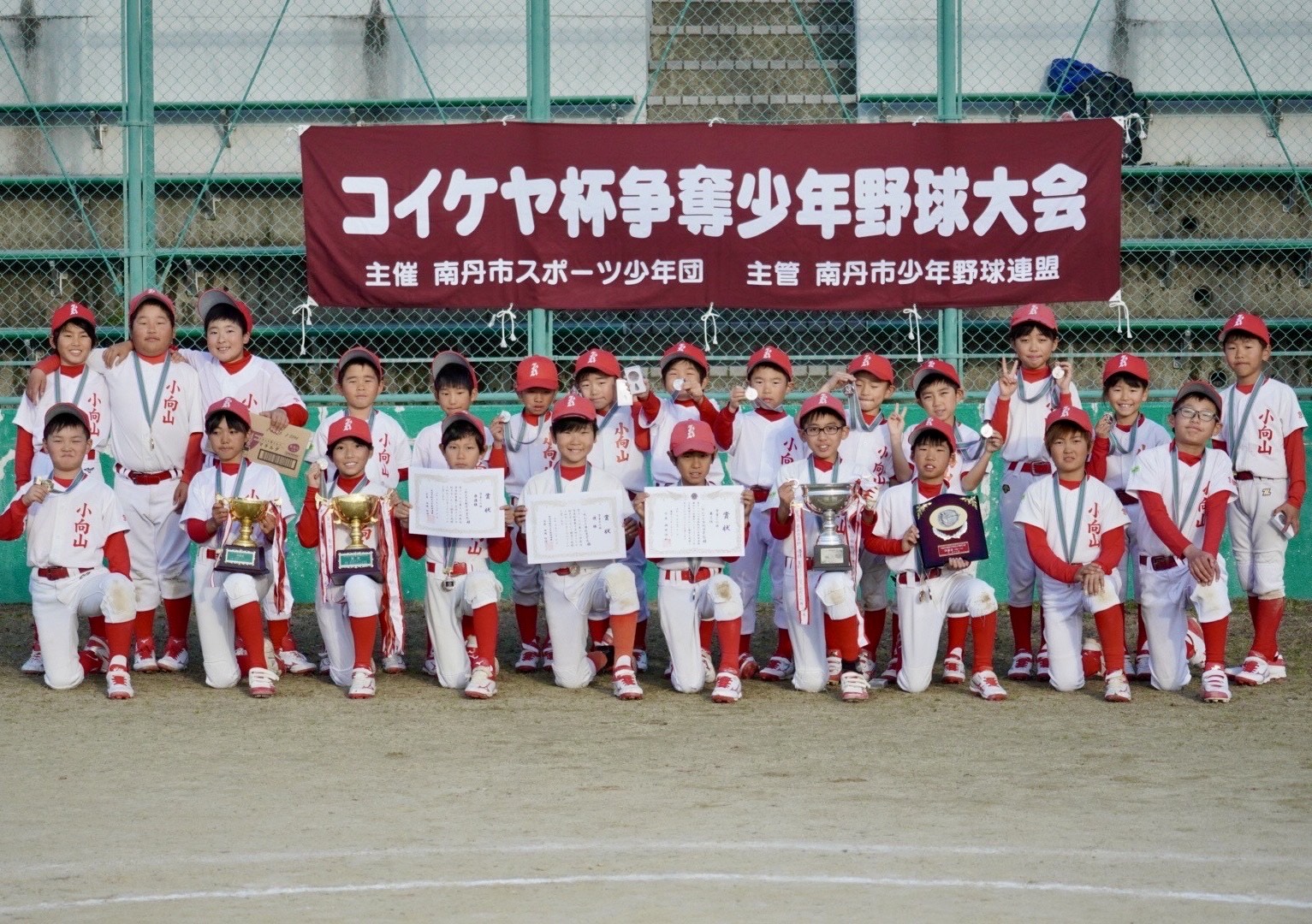 小向山少年野球倶楽部1