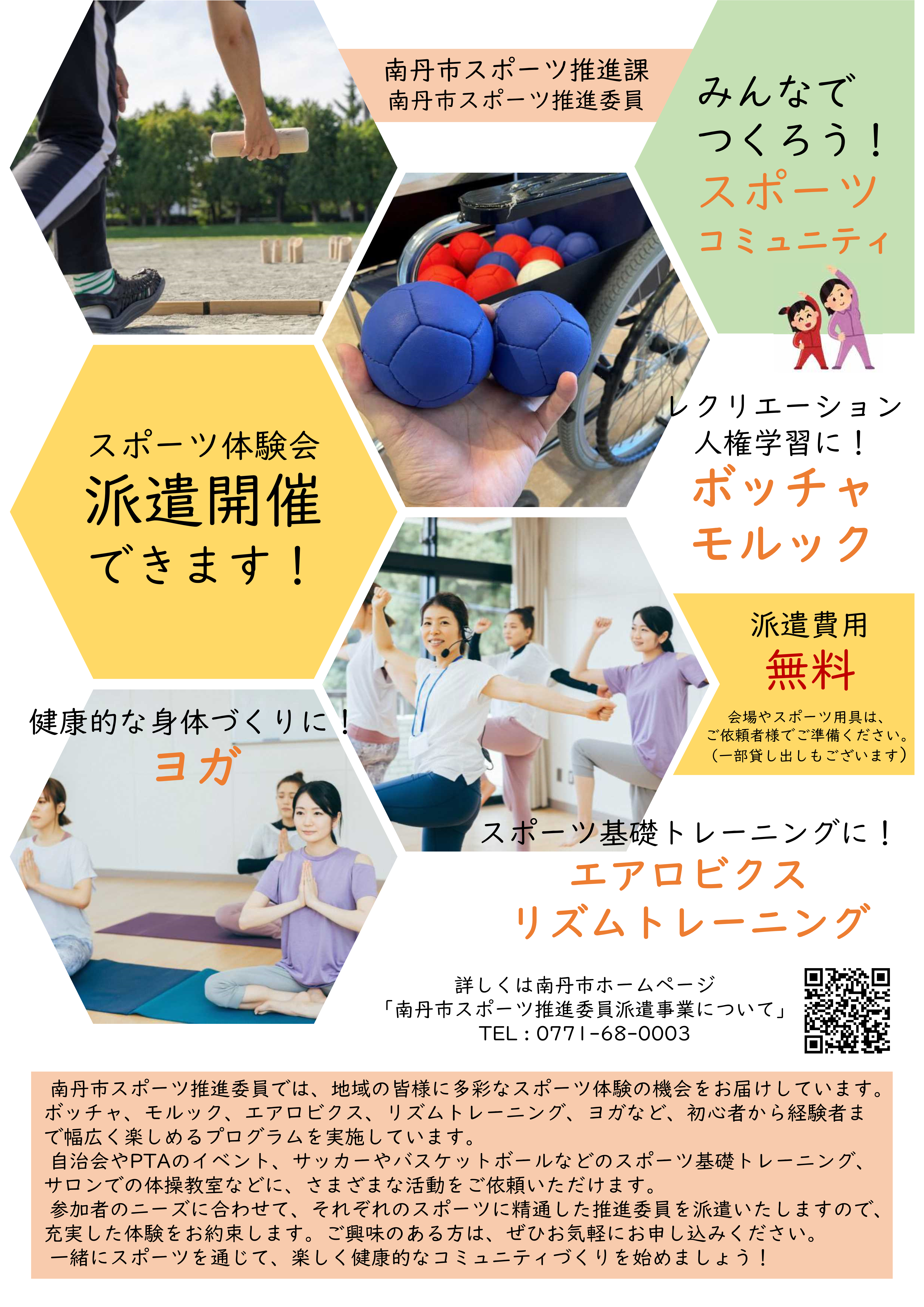 チラシ