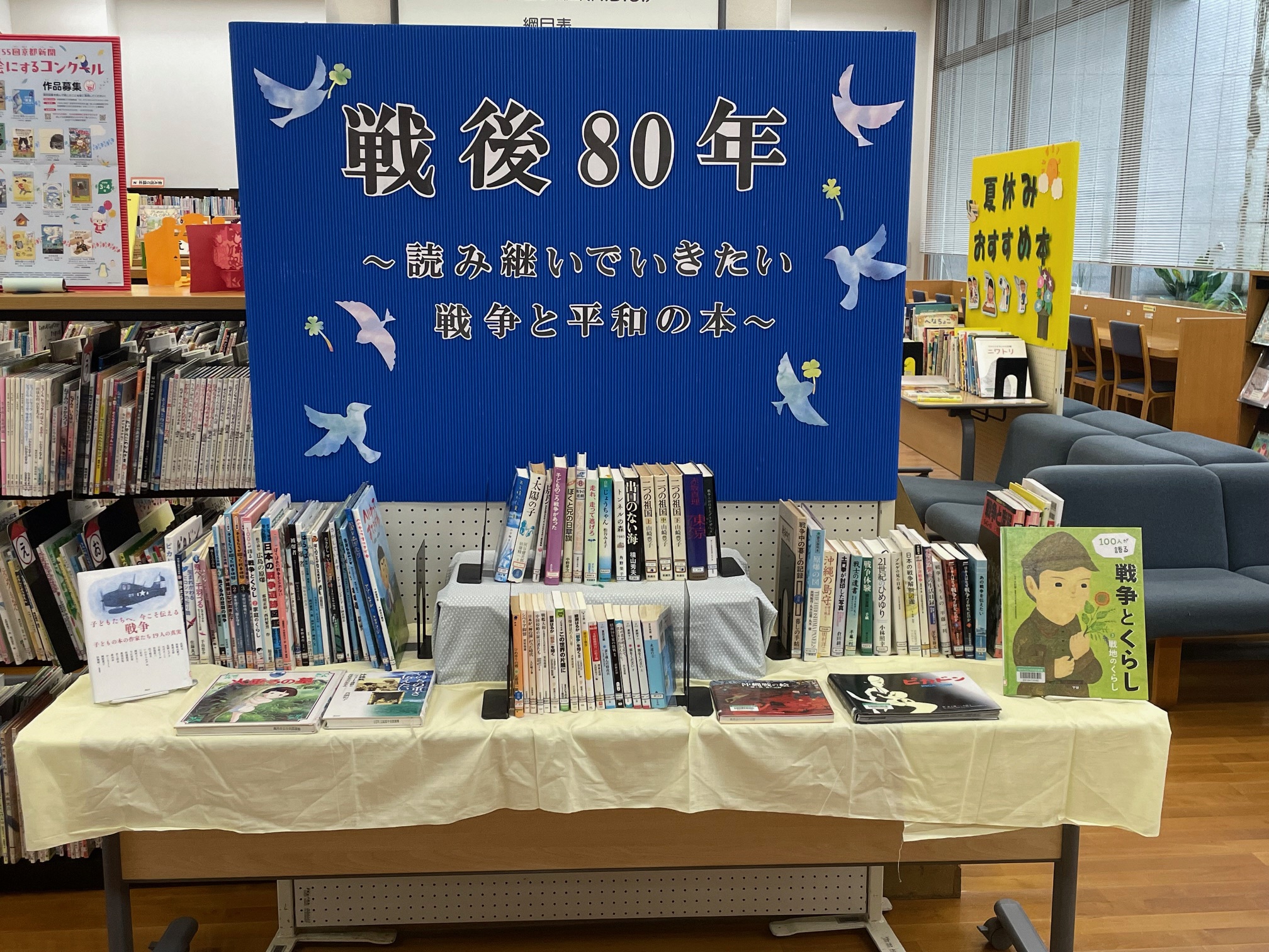 中央図書館