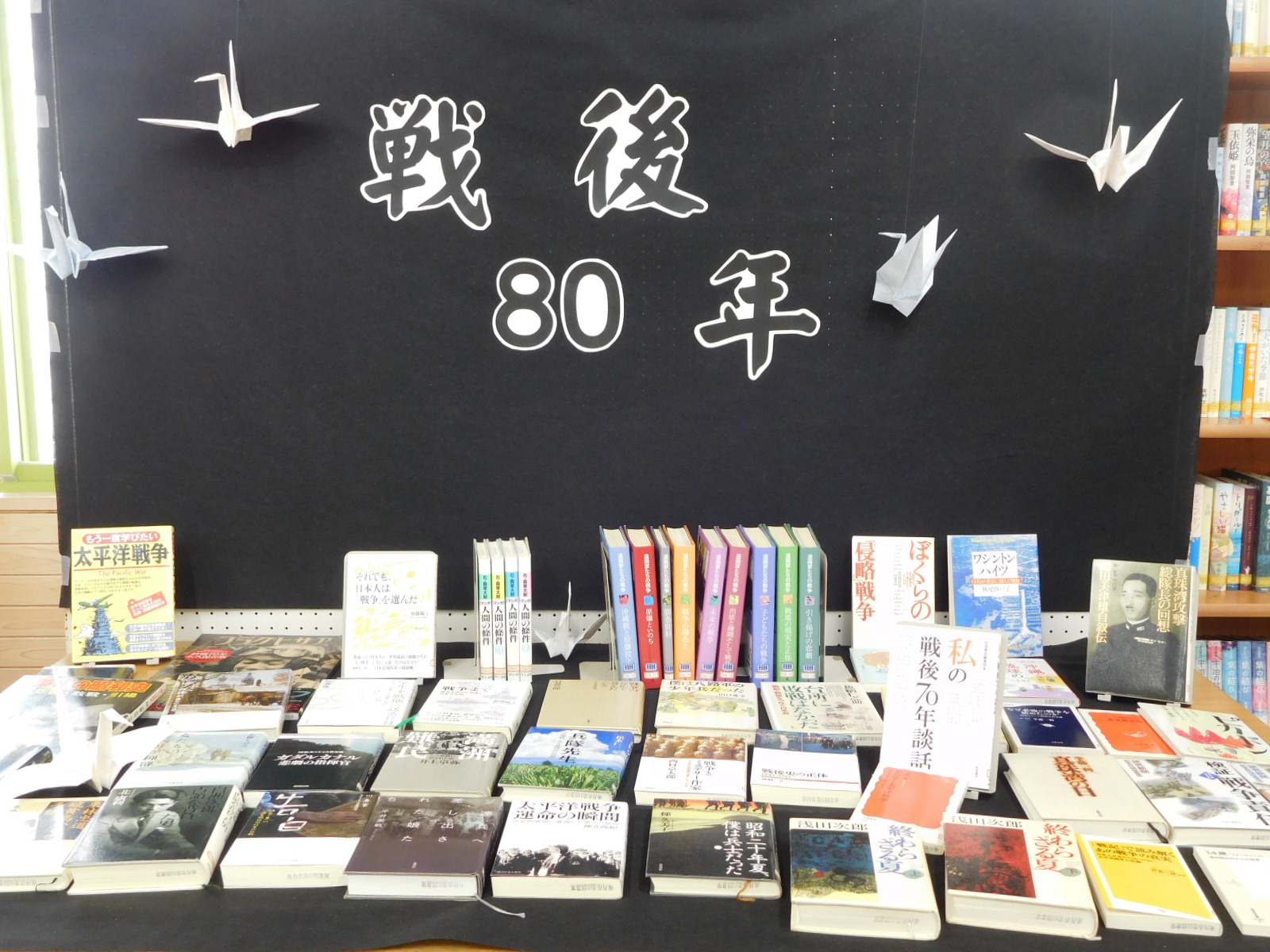 美山図書室