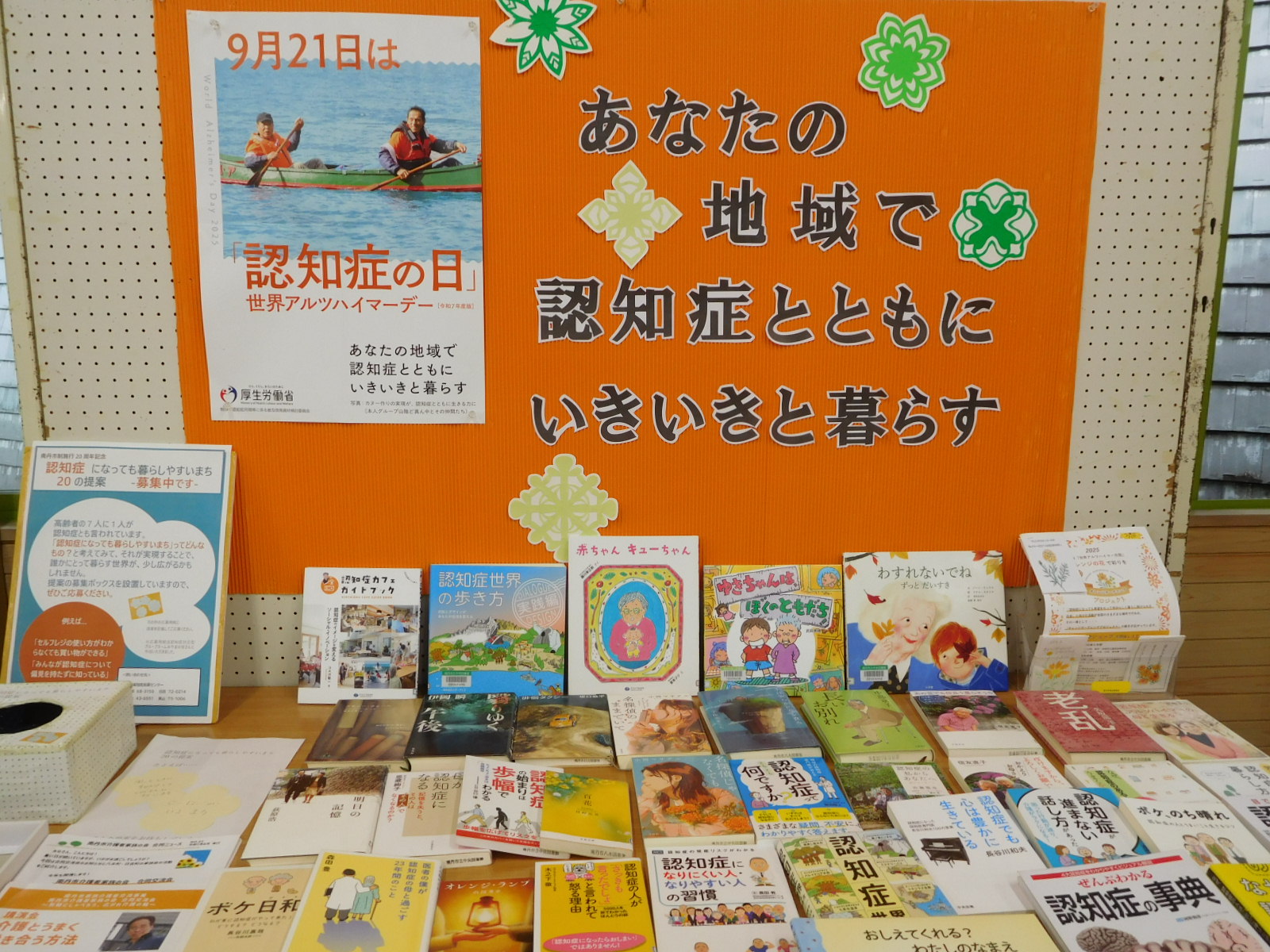 美山図書室